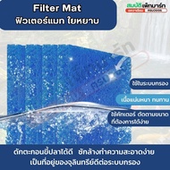 Rough Matte Filter Size 100x50x4cm 50x50x4cm 50x50x5cm 100x100x4cm