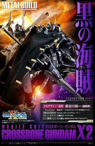 全新日版限定 MB Metal Build Gundam X2 海盜高達 crossbone 啡盒已開  單膠紙 (元朗西鐵/mk/大埔中心交收)