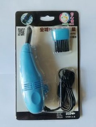 USB迷你吸塵器