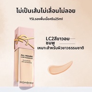 YSL | รองพื้นปกปิดทนนาน