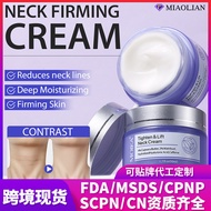 Neck Lifting, Firming and Beautifying Cream, Fadin 提拉紧致美颈霜淡化颈纹美白保湿嫩肤颈部提升护理按摩霜 JM21