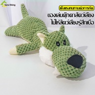 ตุ๊กตากัดเล่น เเบบสีเสียง The Duck สัตว์เลี้ยงจำลอง  ตุ๊กตาหมา ของเล่นหมา Dog Toyตุ๊กตามีเสียง มี 6 