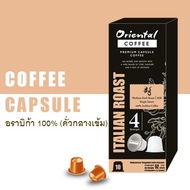 Cosmo Capsule Coffee Machine เครื่องชงกาแฟแคปซูล City Roast One