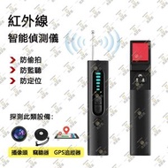 紅外線智慧偵測儀 防偷拍監聽探測儀 防偷窺檢測儀報警器 紅外線安全掃描器 酒店房間防監聽防GPS定位探測器 無線信號監控攝像頭探測器 反偷拍設備 隱私保護 旅行必備 防盜攝神器 - MD-MH2541
