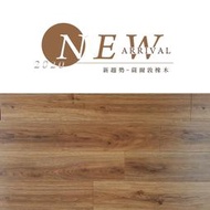 京峻木地板-超耐磨木地板/強化木地板 新趨勢系列薩爾敦橡木