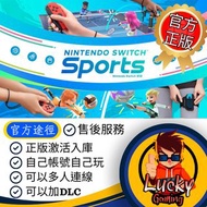 Nintendo Switch 運動 Nintendo Switch Sports 官方正版 支援官方下載 多人連線遊玩 自己帳號玩遊戲 官方同步更新 可以追加DLC 激活入庫 各大平台有售 Nintendo Game Nintendo Switch Game NS PlayStation PS4 PS5 XBOX Game Digital Edition 任天堂遊戲 數位版遊戲