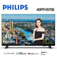 【免運費】 PHILIPS飛利浦 40吋  FHD淨藍光 液晶電視 40PFH5706 含視訊盒