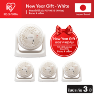 [3 Years warranty] IRIS OHYAMA Bulky Set - New Year Gift - TAF-HE10 PCF-HE15 PCF-HE18 PCF-MKM18 พัดล
