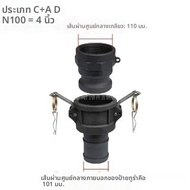 PP Quick Coupling C + A ประเภทเคมีพลาสติกกรดด่าง Live Joint Snap-on ลวดถักท่อ Quick Connector C300