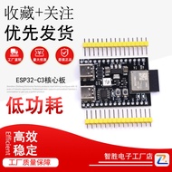 ESP32C3 Dual Type-C Wifi Bluetooth BLE5.0 DevKitM-1 Core Board ESP32C3