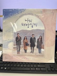 我的出走日記-電視原聲帶(韓國進口黑膠LD)