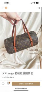 LV 巴比龍 紅皮圓筒vintage 包
