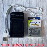 Suitable for Canon SX200 SX210 SX220 SX230HS S110 Camera NB-5L Battery+Charger