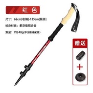 Z25 全城熱賣 - (紅色) 登山杖 戶外行山杖 直柄三節伸縮拐杖 鋁合金杖