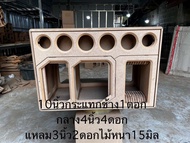 10นิ้วแบนพาสกระแทกข้าง1ดอกกลาง4นิ้ว2คู่แหลม4นิ้วรถยนต์1คู่งานตู้ดิบไม้หนา15มิล