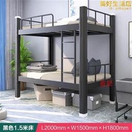 上下鋪雙人床雙層床鐵架床上下床鐵床架宿舍公寓單人床成人高低