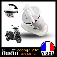 YOXI RACINGปั้มติ๊กปั้มน้ำมันเชื้่อเพลิง รุ่น SCOOPY I NEW (2021)