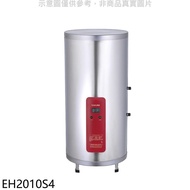 櫻花【EH2010S4】20加侖含腳架電熱水器儲熱式(全省安裝)(送5%購物金)