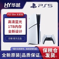 （Ready stock）Bonded Warehouse Japanese Version Sony Sony PlayStation5 SlimGame Machine TV Game Machine PS5