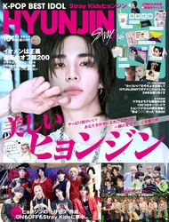 K-POP BEST IDOL (10月/2024/附鉉辰Stray Kids特大雙面海報)