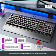 SOREX คีย์บอร์ดเกมกล AK104 Qingcha Switches RGB Backlight สําหรับคอมพิวเตอร์สํานักงานการเชื่อมต่อแบบ