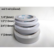 2-Sided Tape 20 Yards 2-Sided