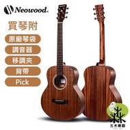【三木樂器】Neowood Swiftly系列 GS-2 原廠吉他袋 旅行吉他 38吋/GS-MINI桶身/桃花心木