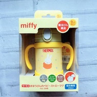 ⚡️香港現貨⚡️🤩日本直送🇯🇵日版~Miffy ~Thermos 學習保溫杯250ml