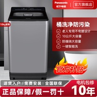 Panasonic Automatic Impeller Washing Machine10kg Large Capacity Energy-Saving Household Energy-Saving Non-Bending UACBJ