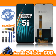 ใช้ได้กับ หน้าจอ LCD Realme 5i จอ เข้ากันได้กับรุ่นหน้าจอ Realme 5i ไขควงฟรี+กาว