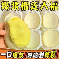 2026 New Style Durian Big Puff Fruit Granules Soft Glutinous Fu Group Mochi Popping Snow Mei Niang B