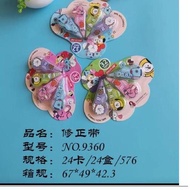 Out of Trend10.10 [D] No.9360 Correction Tape/Tip-Ex Roll (4 pieces) QSG