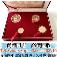 實體店  長期高價回收 南非克魯格1999年精製金幣套裝 金幣 銀幣 金條 銀條97紀念金幣 楓葉金幣 鉑金幣 袋鼠鉑金幣 生肖金幣 財神金幣 伊麗沙白金幣 袋鼠金幣 富格林金幣 英女皇訪港金幣 建國