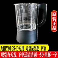 九阳破壁机料理机原装全新配件L18Y915S-D搅拌杯热杯玻璃杯子组件