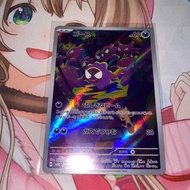 Kartu Pokemon TCG JP Japanese SV5K Gastly AR Haunter Gengar