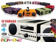 【kiho金紘】YAMAHA MCR-042 床頭音響 美聲美型iPod/iPhone/CD/USB