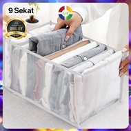 (GI) Storage Box 9 Grid Clothes Storage Box