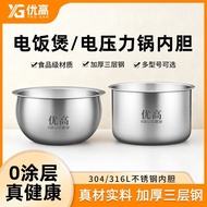 Yougao Cooker Gallbladder Rice Cooker Electric Pressure Cooker 304/316 Stainless Steel Liner 2L3L4L5