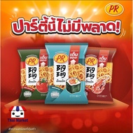 🔥7ELEVEN THAILAND🔥HALAL🔥BIG BAG PR Keropok Jajan 7e Thai Food 7 eleven