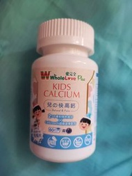 Whole Love Plus Kids Calcium 兒童鈣