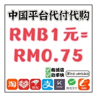 中国平台代付代购 淘宝代购 拼多多代付代购 京东代付代购 keep奖牌代购 1688代购 其他代付/代购