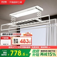 M Mrs. Le Electric Drying Rack Balcony Hidden Automatic Intelligent Lift Thin Embedded Hidden Retrac