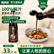 Soup Fresh Says 100% Oyster Sauce Oyster Sauce 100 Oyster Sauce High Quality 467 Items Testing 0 Pes