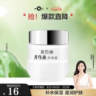 片仔癀皇后牌珍珠霜25g 补水保湿滋润擦脸霜男女面霜护肤品