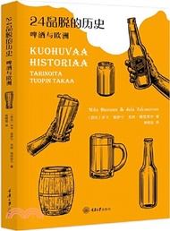 24品脫的歷史：啤酒與歐洲（簡體書）