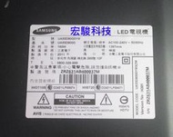 三星 UA55D8000YM 55吋液晶電視三星LED電視重複開機 ,畫面會出來後息滅,返復不斷重覆 ,電視修理