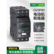 Schneider Electric GV3P40 P50 P65 P75P80ME80C Imported Motor Motor Protection Circuit Breaker