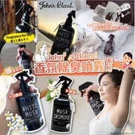 日本John’s Blend 香氛除臭噴霧