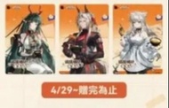 求換 明日方舟終末地 聯動海報 Arknights 角色卡牌