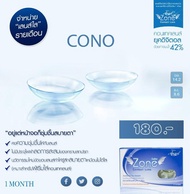 คอนแทคเลนส์ Angelzone เลนส์ใส  Cono Clearlens Angelzone คอนแทคเลนส์ angelzone 14.2 Angel zone Contac